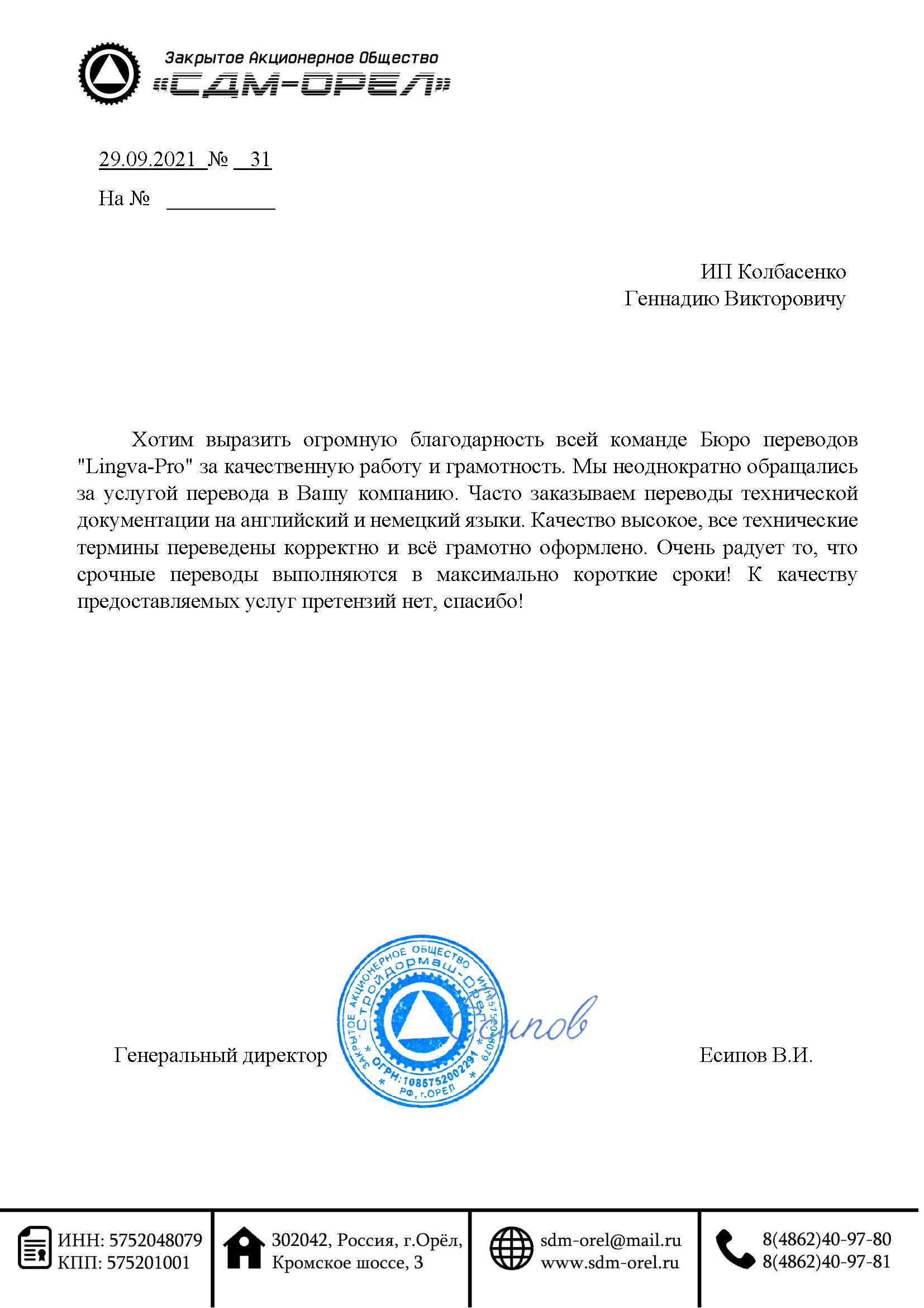 Торжок: Перевод патентной документации, заказать перевод патента в Торжке -  Бюро переводов Lingva-Pro