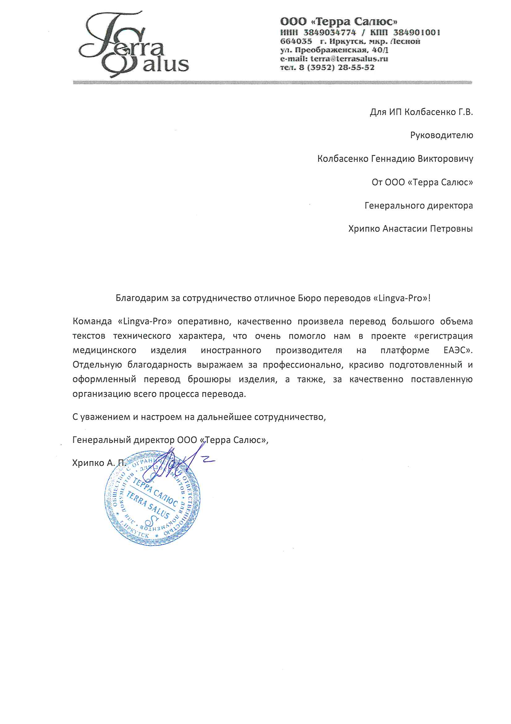 Торжок: Перевод патентной документации, заказать перевод патента в Торжке -  Бюро переводов Lingva-Pro